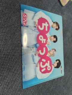 ぷっちょ　Aぇ！group　水色のサムネイル