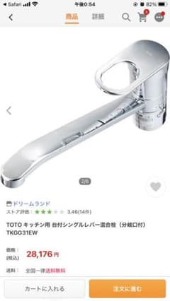 TOTO  キっチン用　シングルレバー混合栓（分岐点口付）のサムネイル
