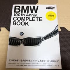 【きぃ様専用】BMW100周年記念コンプリートブックのサムネイル