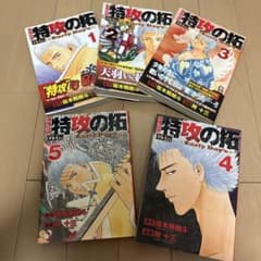 疾風伝説　特攻の拓　全巻　 外伝 : early day's 全巻セット 疾風伝説 特攻の拓 外伝 ～Early Day's～ 全巻セット - メルカリ