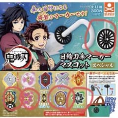 鬼滅の刃 日輪刀傘マーカー マスコット 5種セットのサムネイル