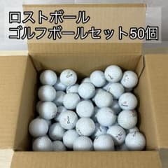 Lost golf balls, set of 50 balls
