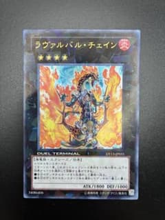 T164 遊戯王カード ラヴァルバル・チェイン ウルトラレア - メルカリ