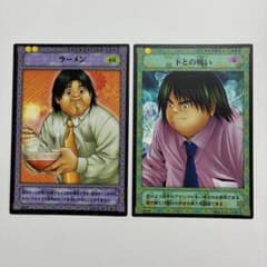 ヒカルの碁 TCGトレーディングカード 倉田厚 2枚セット - メルカリ