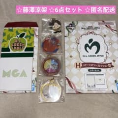 一番くじ/ミセスグリーンアップル/藤澤涼架/6点セット/ミセス/E賞/F賞