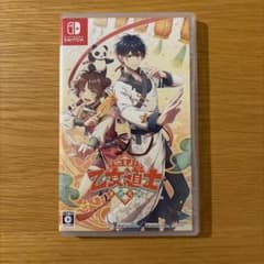 Switch 燃えよ! 乙女道士 ～華遊恋語～ 通常版のサムネイル