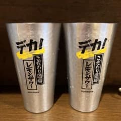 こだわり酒場のレモンサワー　タンブラー　900mlでか　大容量のサムネイル