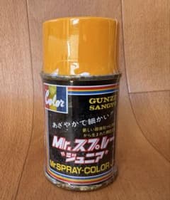 グンゼ産業製、Mr.スプレージュニア　No.58 オレンジイエロー(半光沢)のサムネイル