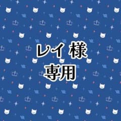蒼居ルイト 返礼品(グッズ)のサムネイル