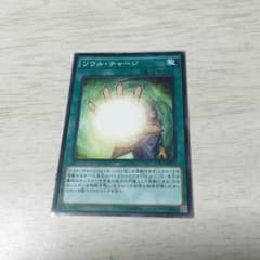 遊戯王   ソウルチャージのサムネイル