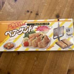 ホットサンドトースター　ペアーサンドのサムネイル