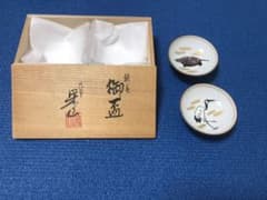 九谷焼　鶴亀杯　杯　九谷栄山　盃　おちょこのサムネイル