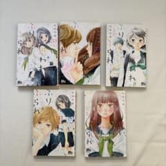 思い、思われ、ふり、ふられ 1〜5巻セット 咲坂伊緒のサムネイル