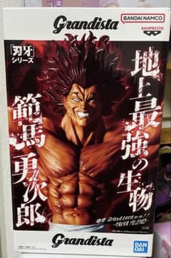 刃牙 Grandista グランディスタ 範馬勇次郎 フィギュア - メルカリ