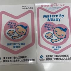 マタニティマーク　車のサムネイル