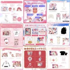 ホロライブ さくらみこ まとめ売り グッズ 纏め売り 色々セット みこち 