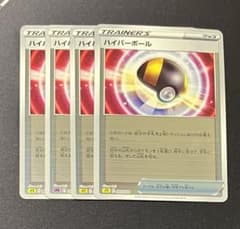 1⑧ ハイパーボール　ミラーのサムネイル