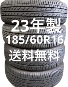 23年製 BS ブリヂストン エコピア 185/60R16 4本 送料無料 - メルカリ