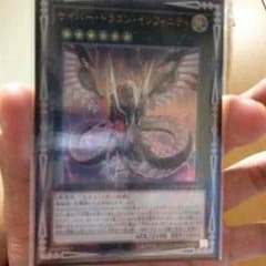 遊戯王 サイバー・ドラゴン・インフィニティのサムネイル