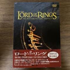 ロード・オブ・ザ・リング コレクターズ・エディション トリロジーBOX〈初回限…のサムネイル