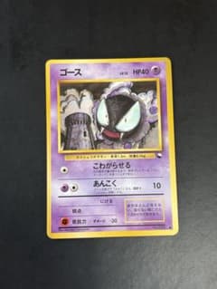 ポケモンカード ゴースのサムネイル