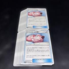 3005 ポケカ 大量セット リーリエのピッピ人形 約100枚