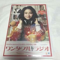 ワンダフルラジオ 韓国映画のサムネイル