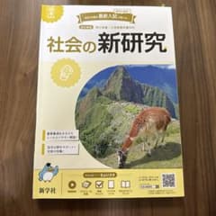 新学社 語学学習参考書 5冊セットのサムネイル
