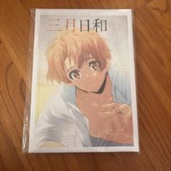 アイドリッシュセブン 三月日和 フォトブックのサムネイル
