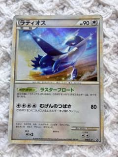ポケモンカード ラティオス 046/L-P - メルカリ