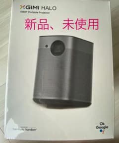 新品未開封 XGIMI halo AndroidTV内蔵 プロジェクターのサムネイル