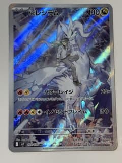 Nのレシラム 109/100 AR & Nのゼクロム　R ２枚のサムネイル
