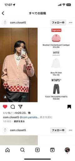 コムドット やまと着用supreme カーディガン コムドット やまと着用supreme カーディガン - メルカリ