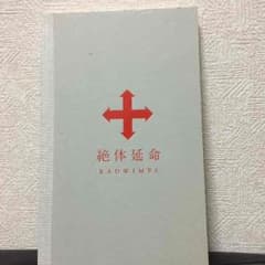 RADWIMPS LIVE DVDのサムネイル