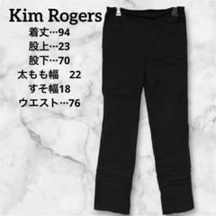 美品✨Kim Rogers レディースパンツ 濃い茶色　ストレッチ素材　無地