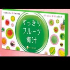 フルーツ青汁のサムネイル