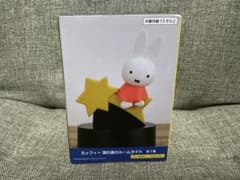 ミッフィー 流れ星のルームライト