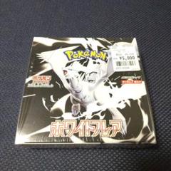 カ*ク様 ✨️【新品・未使用】✨️ ポケットモンスター ホワイト2 シュリンク付 ポケカ ホワイトフレア 2boxシュリンク付き未開封 - メルカリ