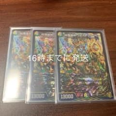 デュエルマスターズ 砕慄接続 グレイトフル・ベン  3枚のサムネイル