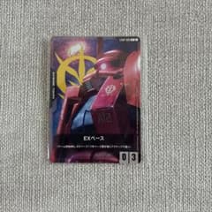 ガンダムカードゲーム　EXベース　シャア専用ザク　EXリソースのサムネイル