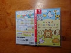 みんなのどうぶつしょうぎ Let's catch the Lion!　難ありのサムネイル