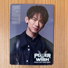 EXILE NAOTO POWER OF WISH フォトカードのサムネイル