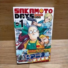 SAKAMOTO DAYS 사카모토 데이즈 Vol.1 스티커 포함