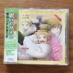 三国恋戦記 思いでがえし サウンドトラック（いちか@プロフ必読様専用）のサムネイル
