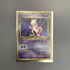 旧裏 ポケモンカード ミュウツー ☆ 第1弾拡張パック - メルカリ