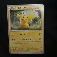 出回りなし　ピカチュウ かじる　ライチュウ ピカチュウ】2015年 進化パック ライチュウBREAK 001/010 - メルカリ