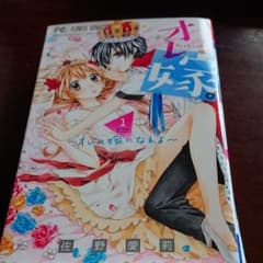 オレ嫁。～オレの嫁になれよ〜1〜7と11巻のサムネイル