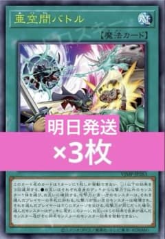 亜空間バトル 遊戯王 プロモ GX ③ - メルカリ