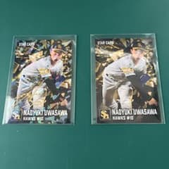 プロ野球チップス 2026 上沢直之　箔サインカード　キラのサムネイル