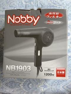 Nobby ヘアドライヤー NB1903 1200Wのサムネイル